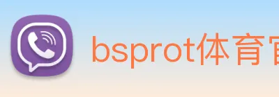 bsprot体育官网登录 logo